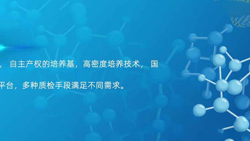 生物医药外包服务加盟，你准备好了吗？**