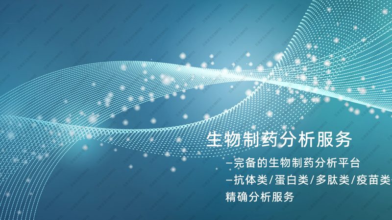 CDMO定制研发：助力企业加速新药研发进程